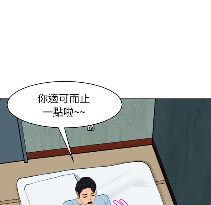 現成老爸 在线观看 第23話 漫画图片86