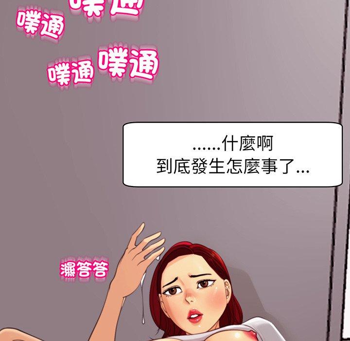 現成老爸 在线观看 第23話 漫画图片24