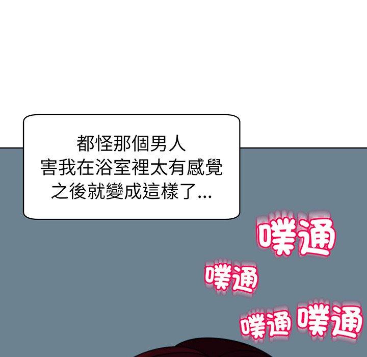 現成老爸 在线观看 第23話 漫画图片256