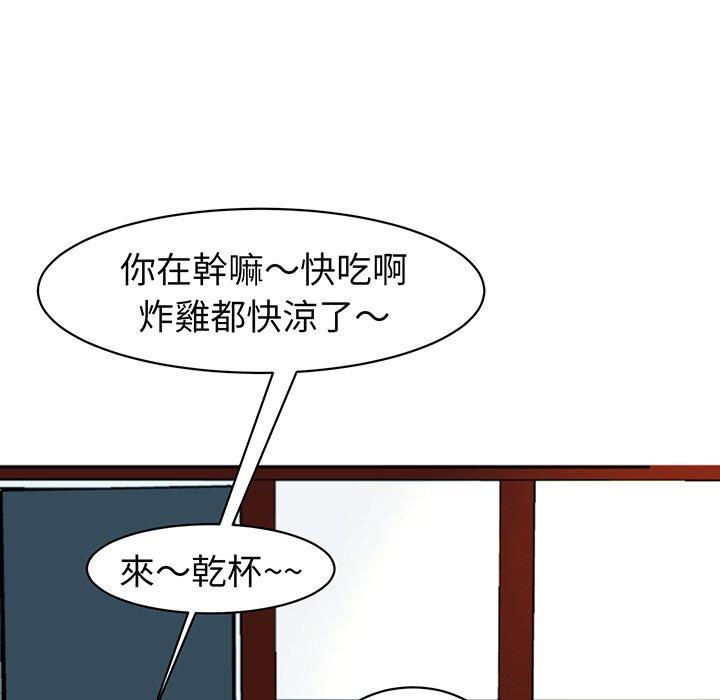 現成老爸 在线观看 第23話 漫画图片216