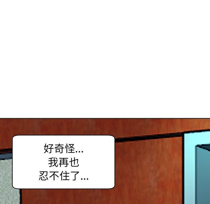 現成老爸 在线观看 第23話 漫画图片250