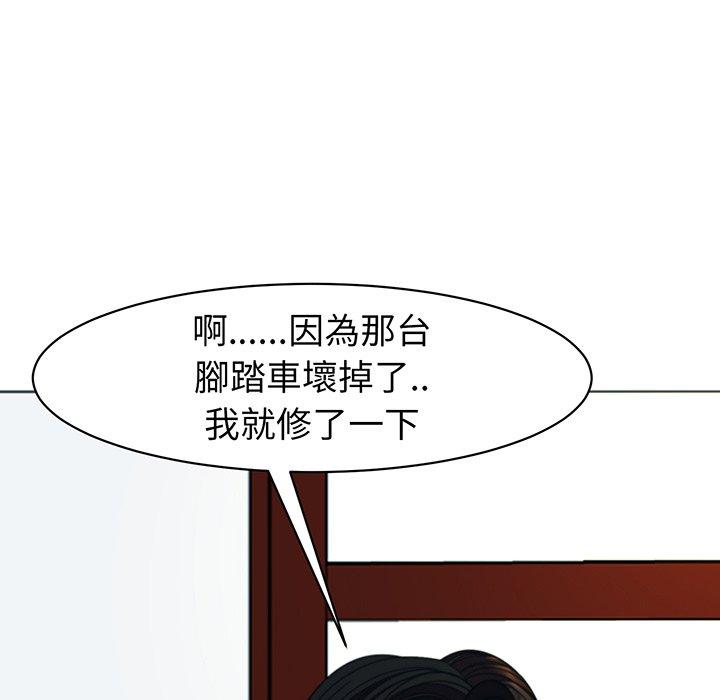 現成老爸 在线观看 第23話 漫画图片177