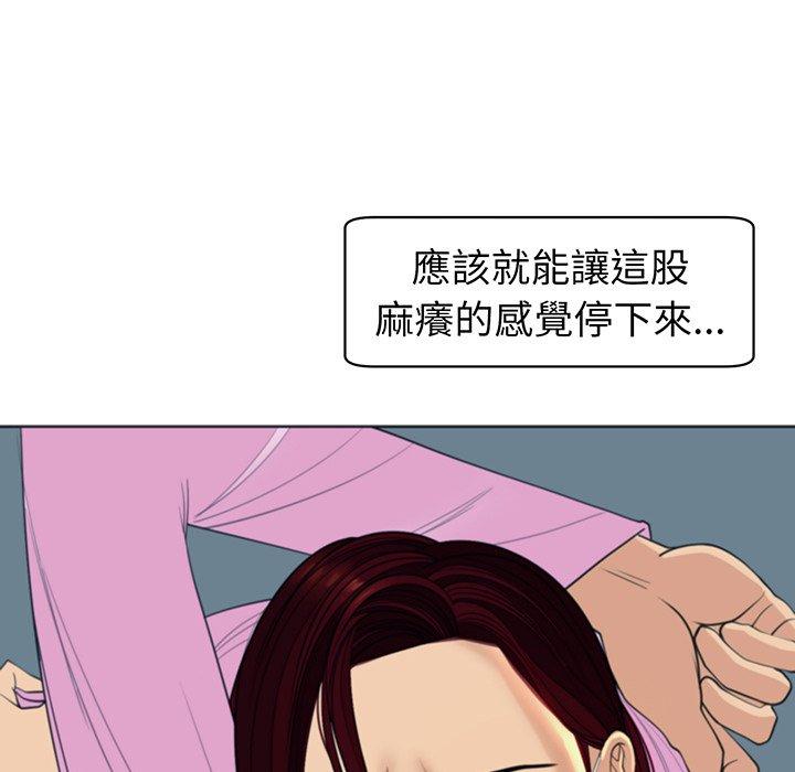 現成老爸 在线观看 第23話 漫画图片261