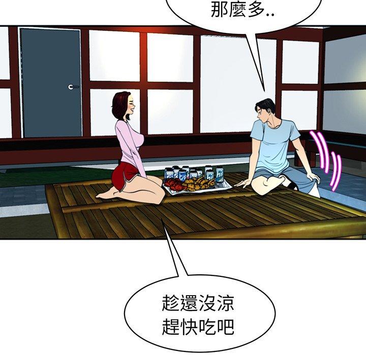 現成老爸 在线观看 第23話 漫画图片147