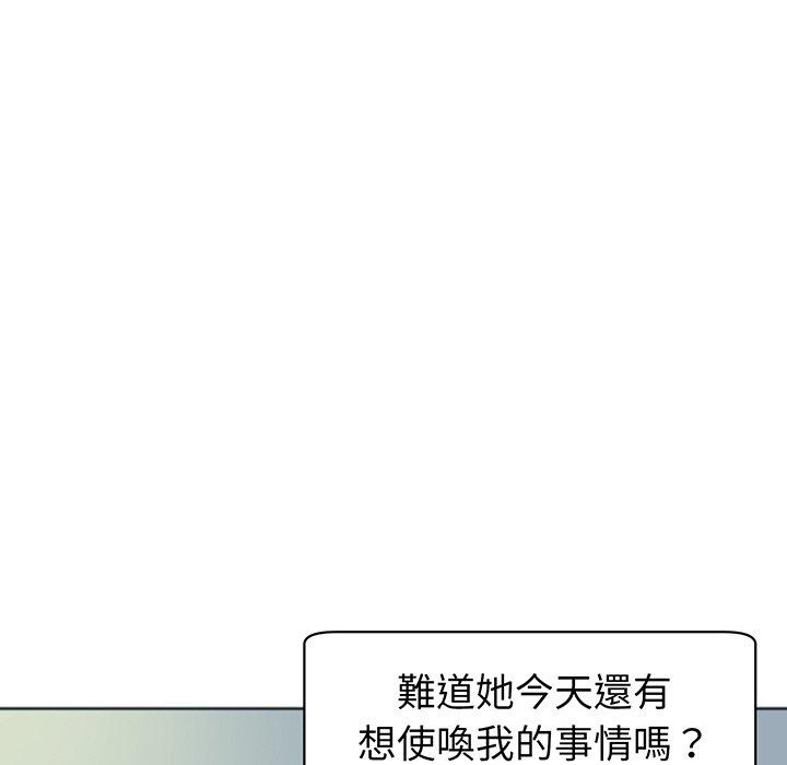 現成老爸 在线观看 第23話 漫画图片158