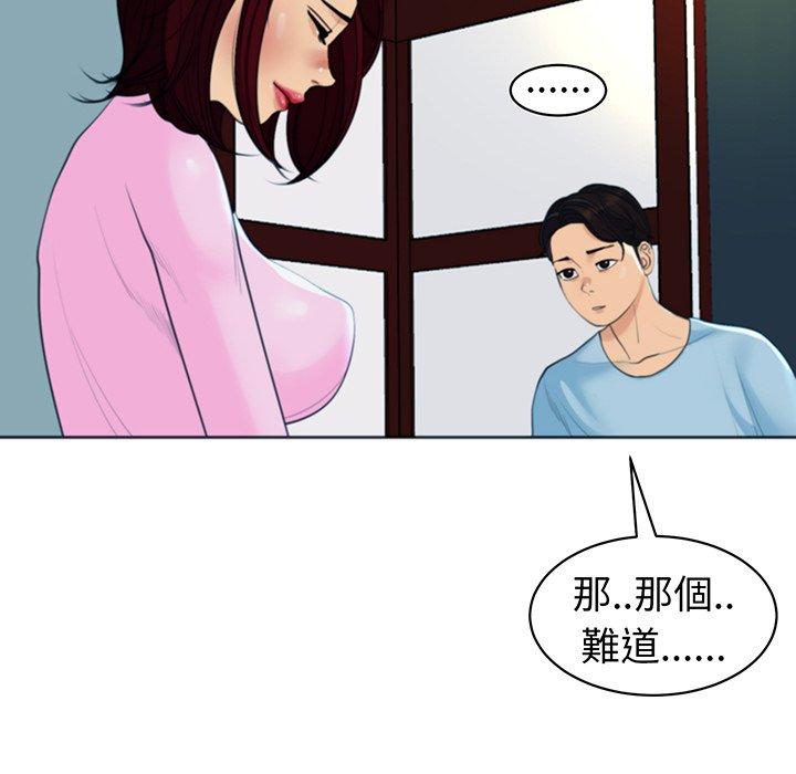 現成老爸 在线观看 第23話 漫画图片198