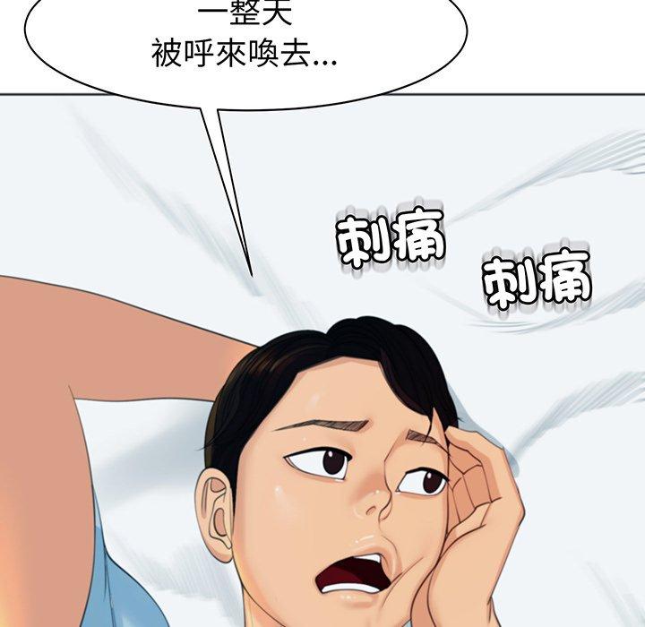 現成老爸 在线观看 第23話 漫画图片54