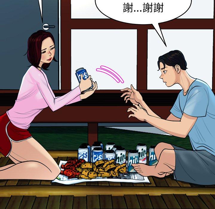 現成老爸 在线观看 第23話 漫画图片153