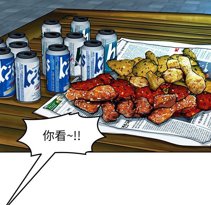 現成老爸 在线观看 第23話 漫画图片141