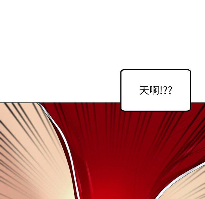 現成老爸 在线观看 第23話 漫画图片163