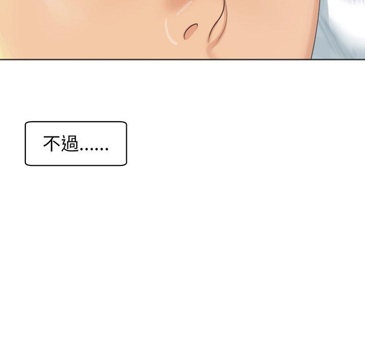 現成老爸 在线观看 第23話 漫画图片59