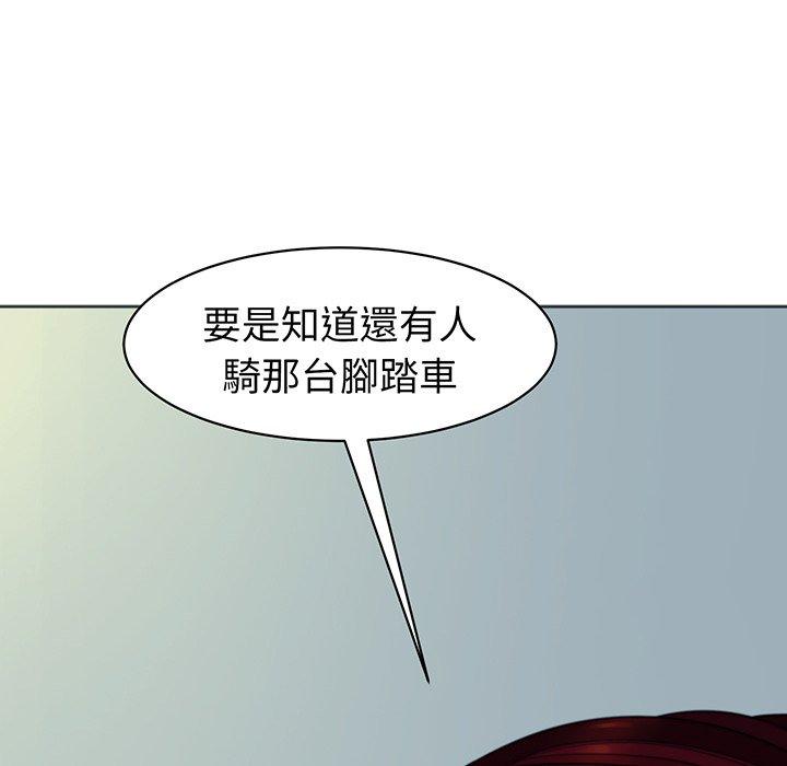 現成老爸 在线观看 第23話 漫画图片208