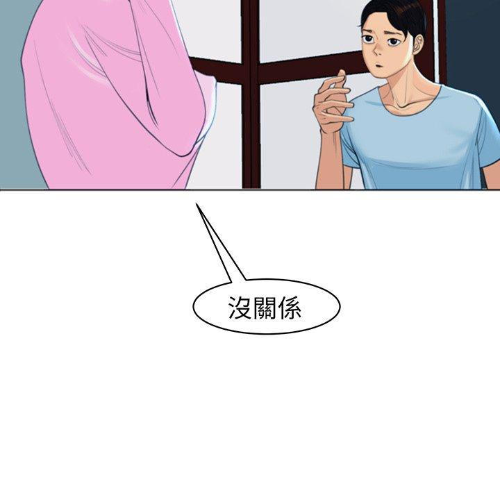 現成老爸 在线观看 第23話 漫画图片206