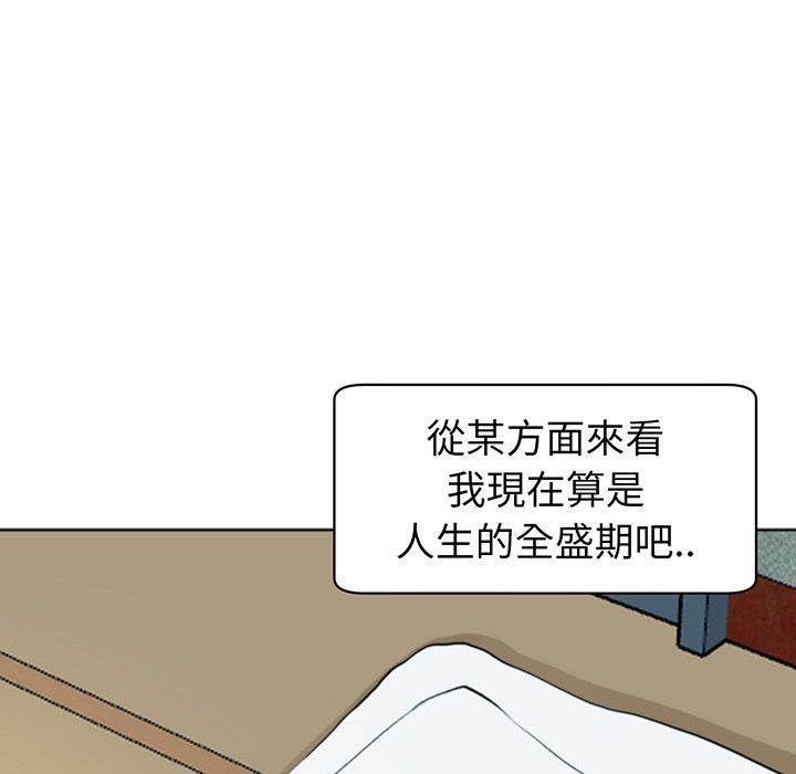 現成老爸 在线观看 第23話 漫画图片105