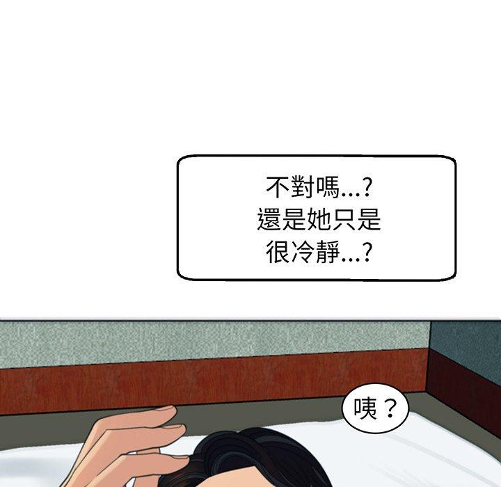 現成老爸 在线观看 第23話 漫画图片78