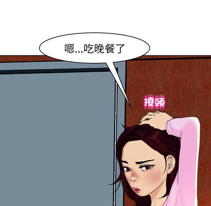 現成老爸 在线观看 第23話 漫画图片133