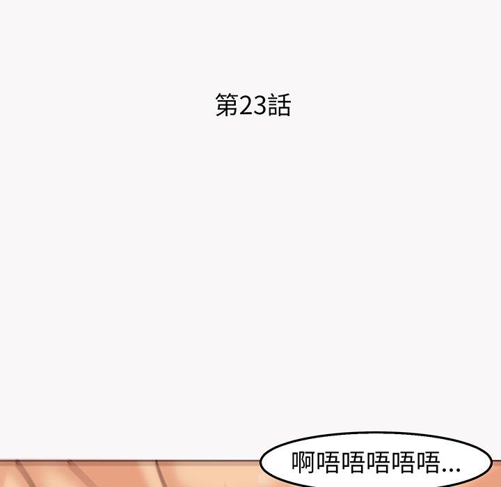 現成老爸 在线观看 第23話 漫画图片6