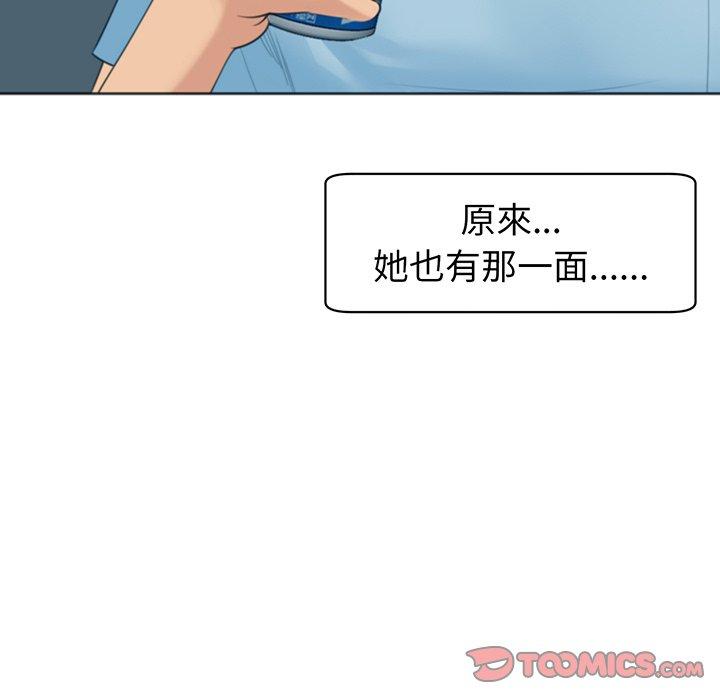 現成老爸 在线观看 第23話 漫画图片215