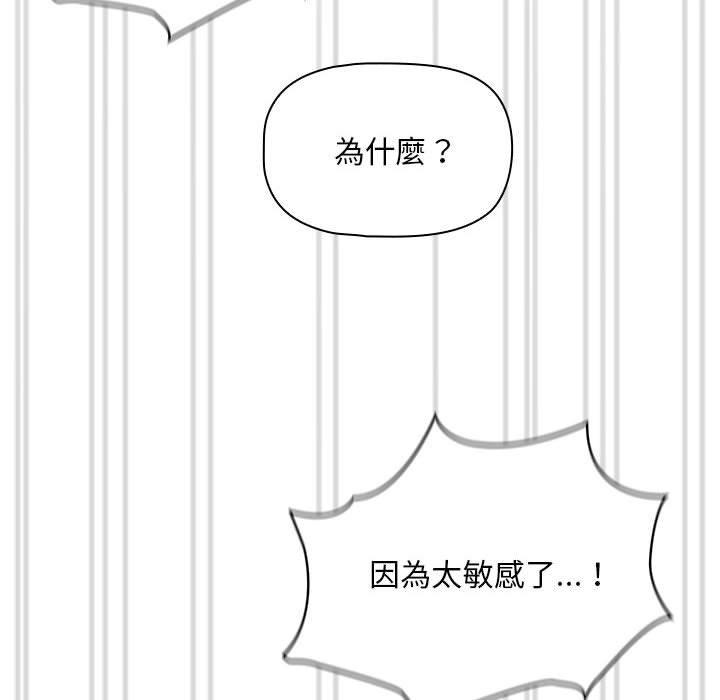 疫情期間的傢教生活 在线观看 第82話 漫画图片100