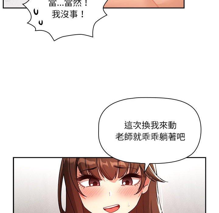 疫情期間的傢教生活 在线观看 第82話 漫画图片65