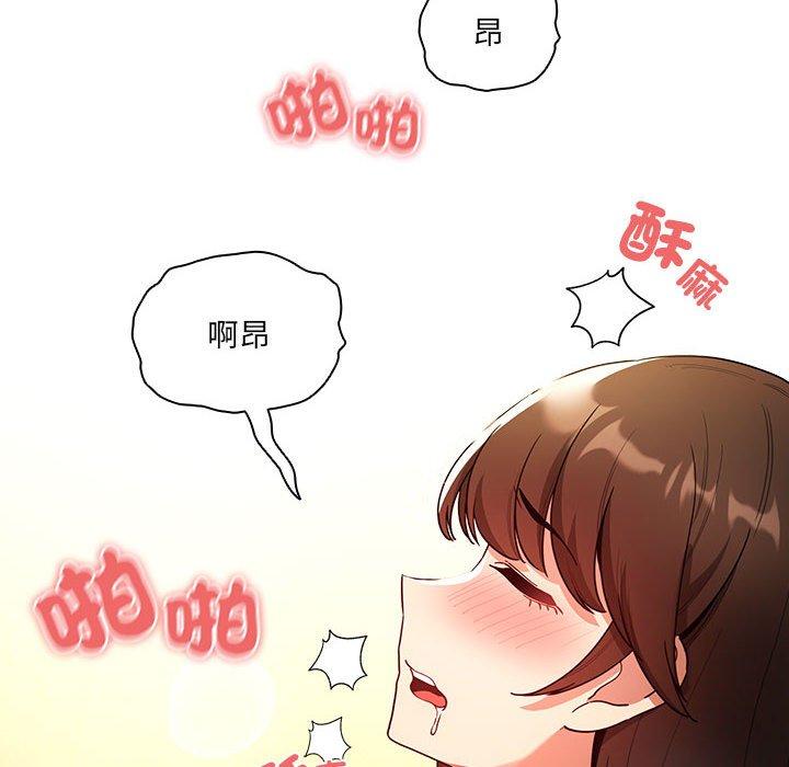 疫情期間的傢教生活 在线观看 第82話 漫画图片79