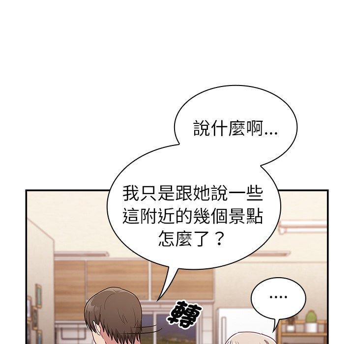 陌生的未婚妻 第41話 韩漫图片67