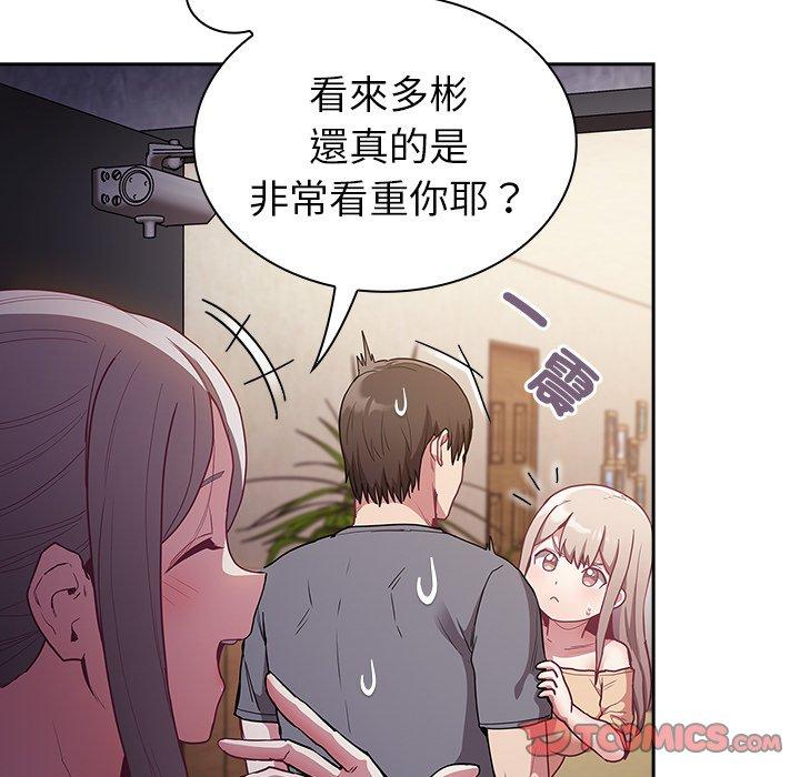 陌生的未婚妻 在线观看 第41話 漫画图片48