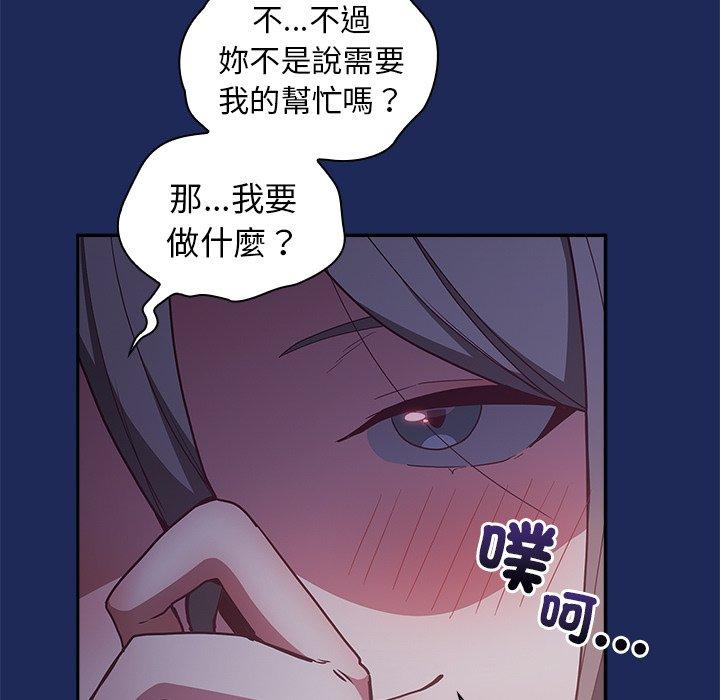 陌生的未婚妻 在线观看 第41話 漫画图片38