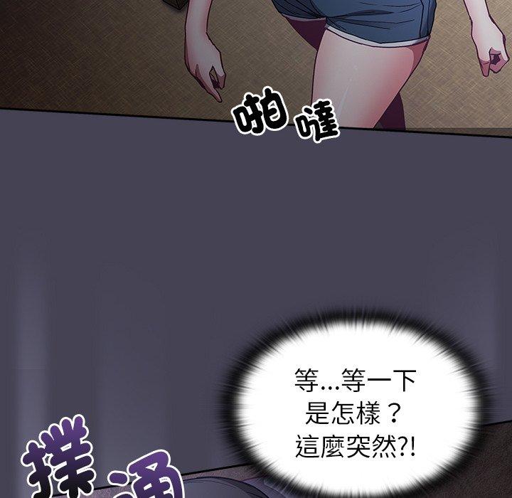 陌生的未婚妻 在线观看 第41話 漫画图片101