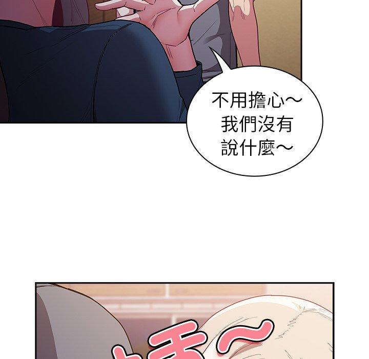 陌生的未婚妻 在线观看 第41話 漫画图片49