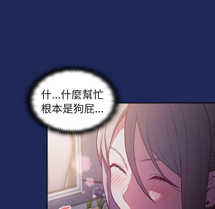 陌生的未婚妻 在线观看 第41話 漫画图片29