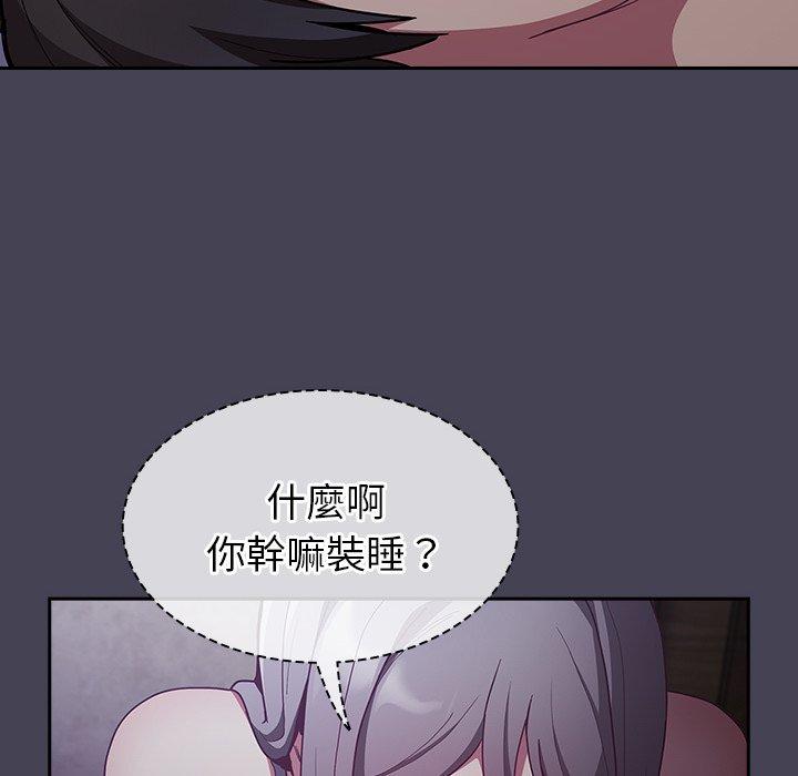 陌生的未婚妻 在线观看 第41話 漫画图片117