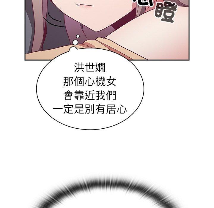 陌生的未婚妻 在线观看 第41話 漫画图片72