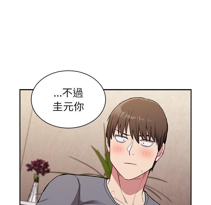 陌生的未婚妻 在线观看 第41話 漫画图片63