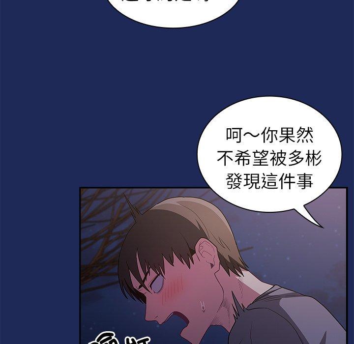 陌生的未婚妻 第41話 韩漫图片36