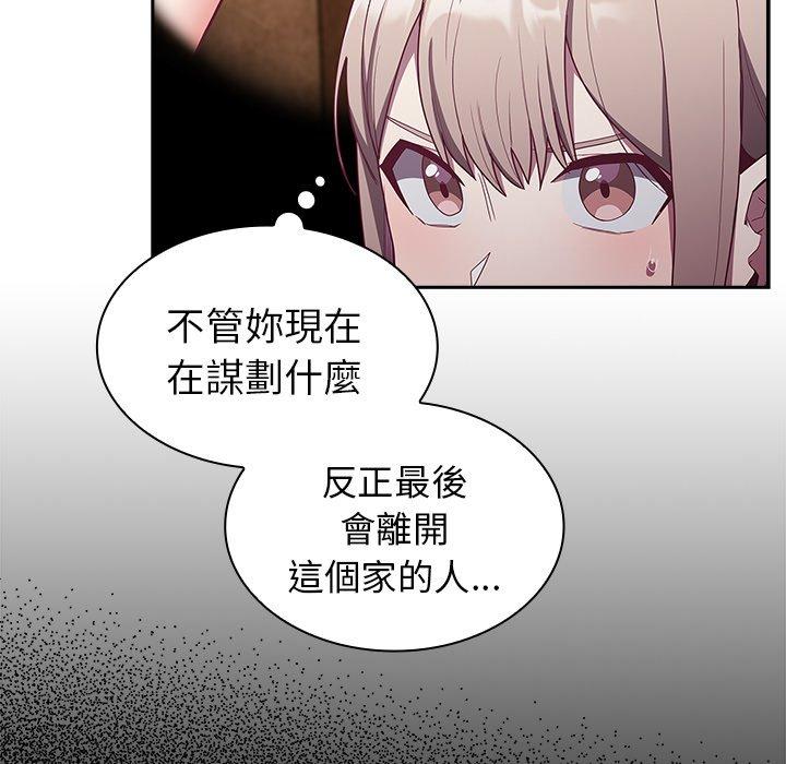 韩漫H漫画 陌生的未婚妻  - 点击阅读 第41话 52