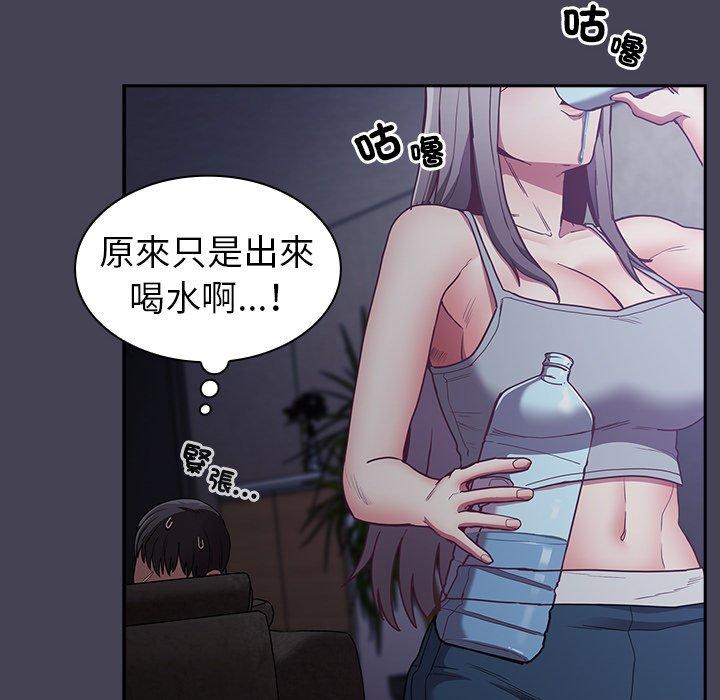 陌生的未婚妻 在线观看 第41話 漫画图片109