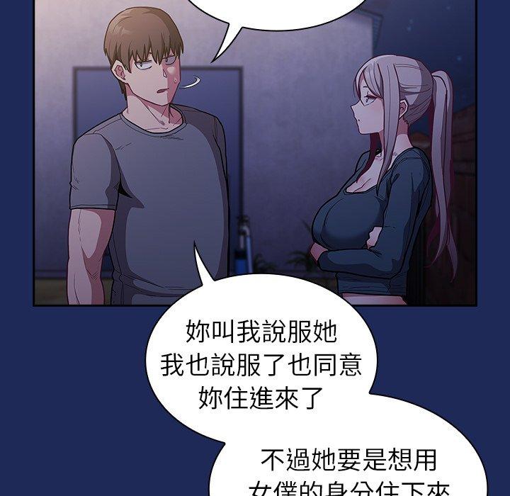 陌生的未婚妻 在线观看 第41話 漫画图片6