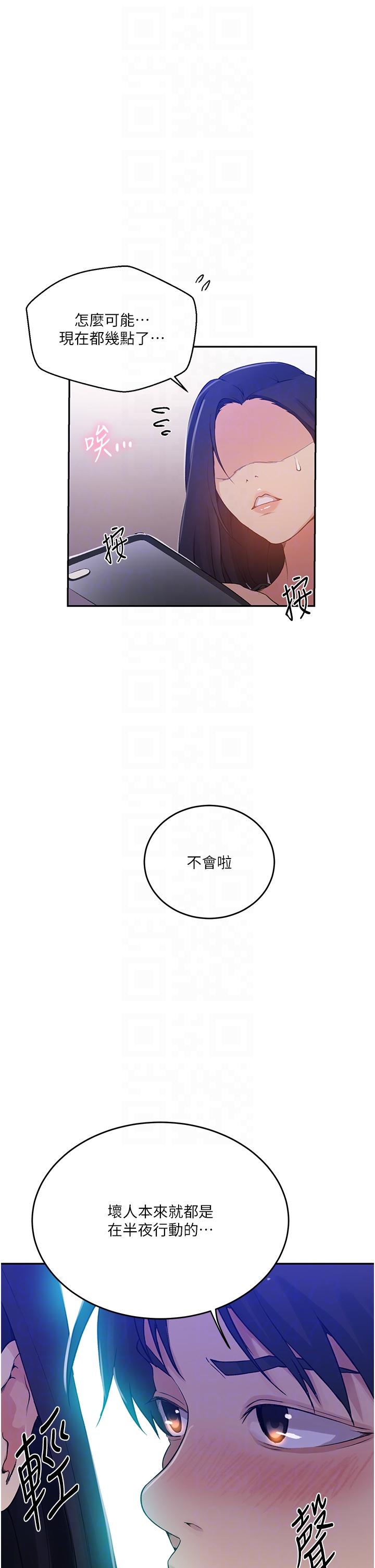 漫画韩国 秘密教學   - 立即阅读 第194話-你父母…是被殺的？！第30漫画图片