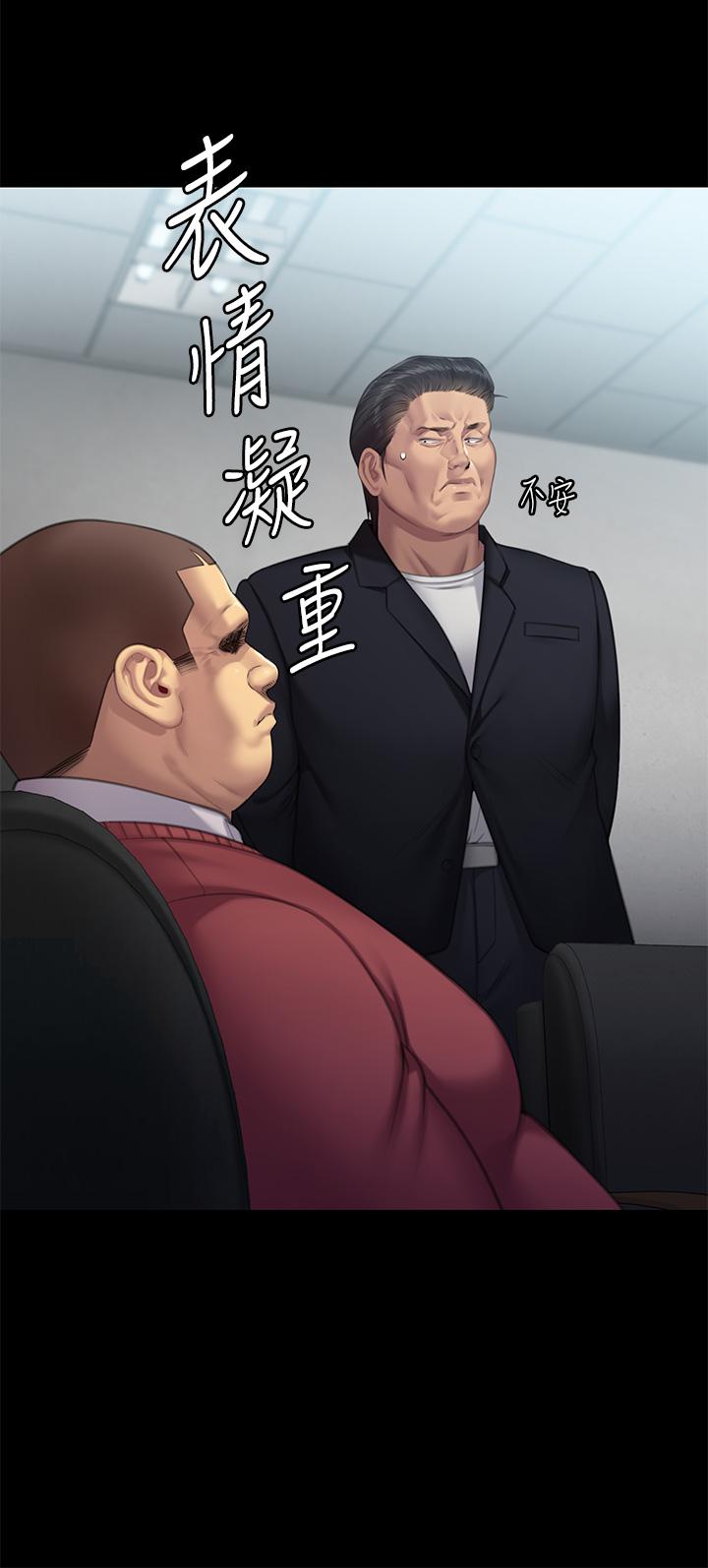 漫画韩国 傀儡   - 立即阅读 第293話-不是不報，時候未到第49漫画图片