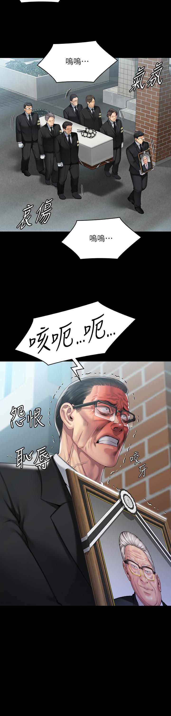 漫画韩国 傀儡   - 立即阅读 第293話-不是不報，時候未到第8漫画图片