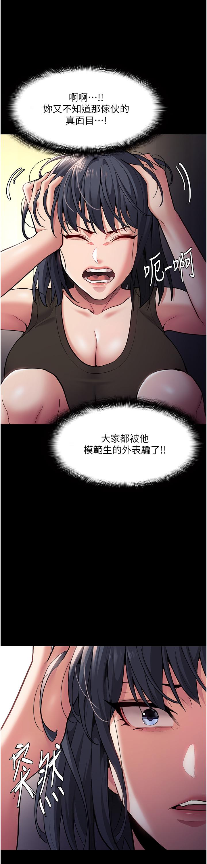 漫画韩国 癡漢成癮   - 立即阅读 第54話-爽到動彈不得的色女警第41漫画图片