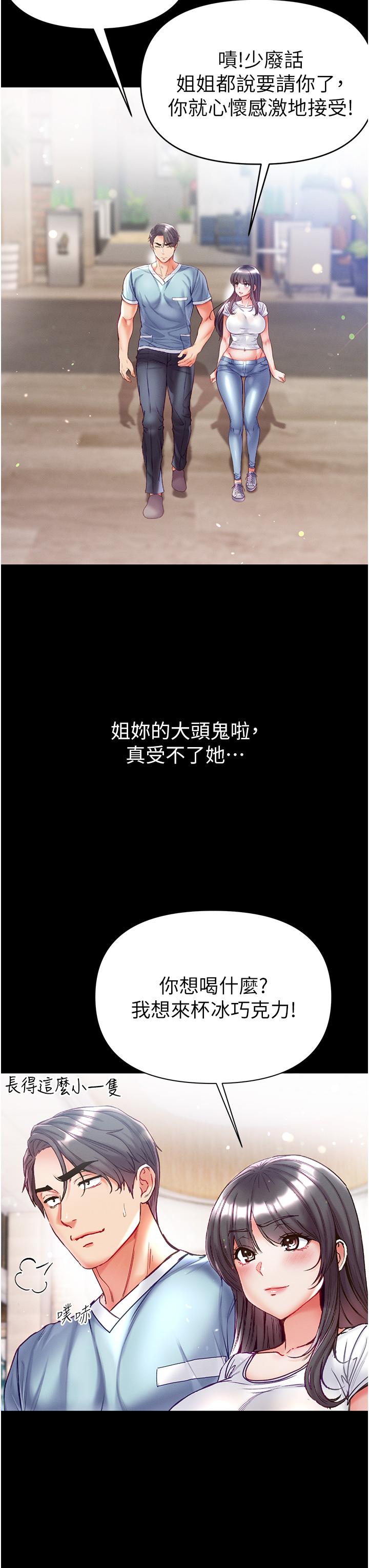 韩漫H漫画 第一大弟子  - 点击阅读 第一大弟子 第49话-野外激战的淫穴 36