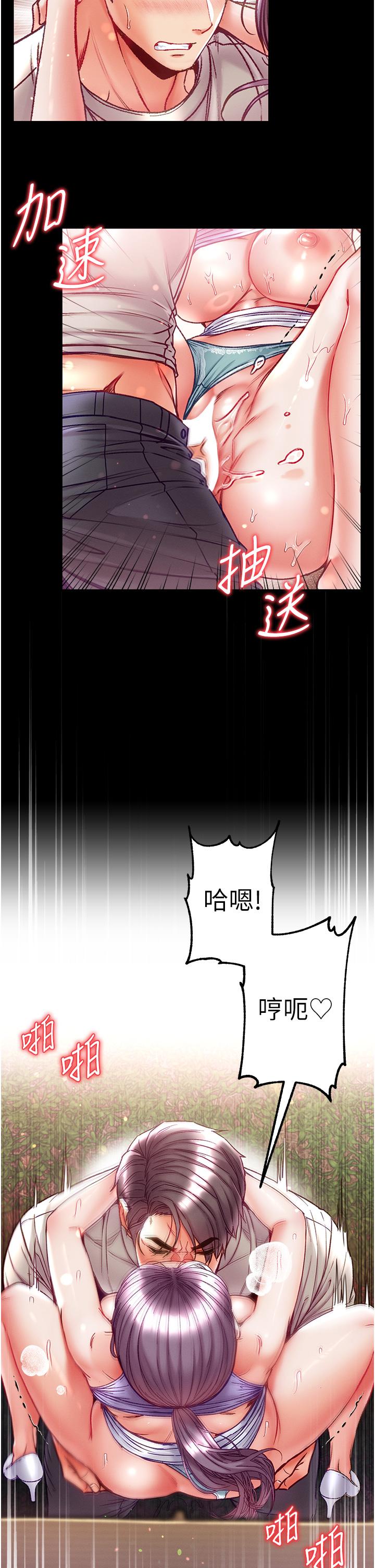 韩漫H漫画 第一大弟子  - 点击阅读 第一大弟子 第49话-野外激战的淫穴 25