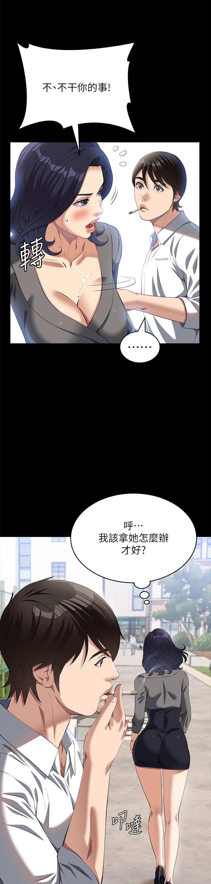 韩漫H漫画 万能履历表  - 点击阅读 第71话 第2季-可爱的新助手 54