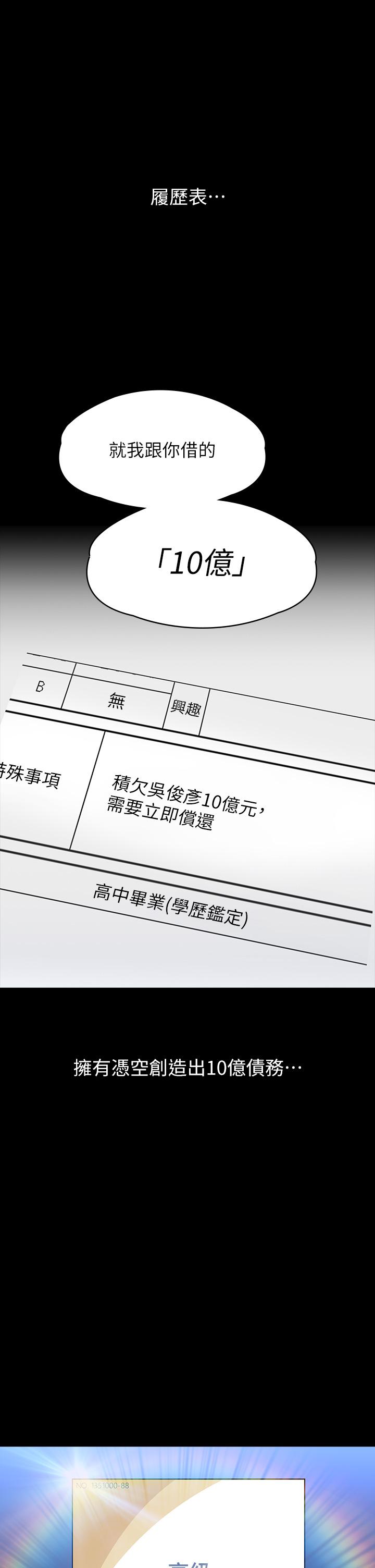 韩漫H漫画 万能履历表  - 点击阅读 第71话 第2季-可爱的新助手 1