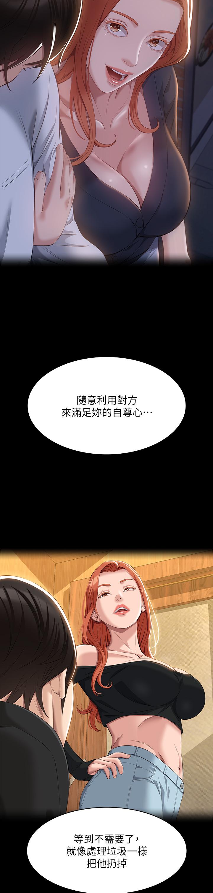 漫画韩国 萬能履歷表   - 立即阅读 第72話-跟兄弟共享女友第8漫画图片