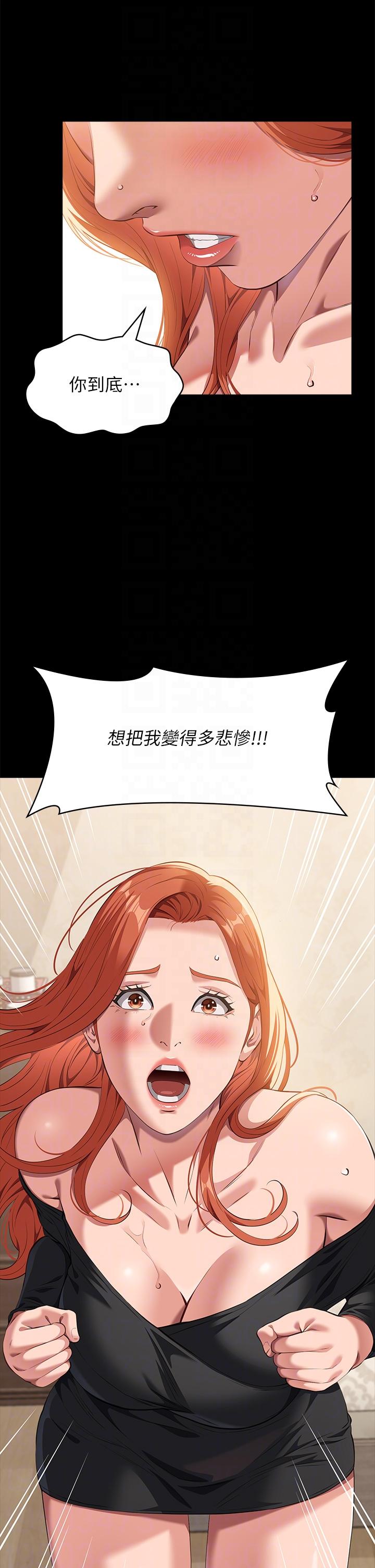漫画韩国 萬能履歷表   - 立即阅读 第72話-跟兄弟共享女友第10漫画图片
