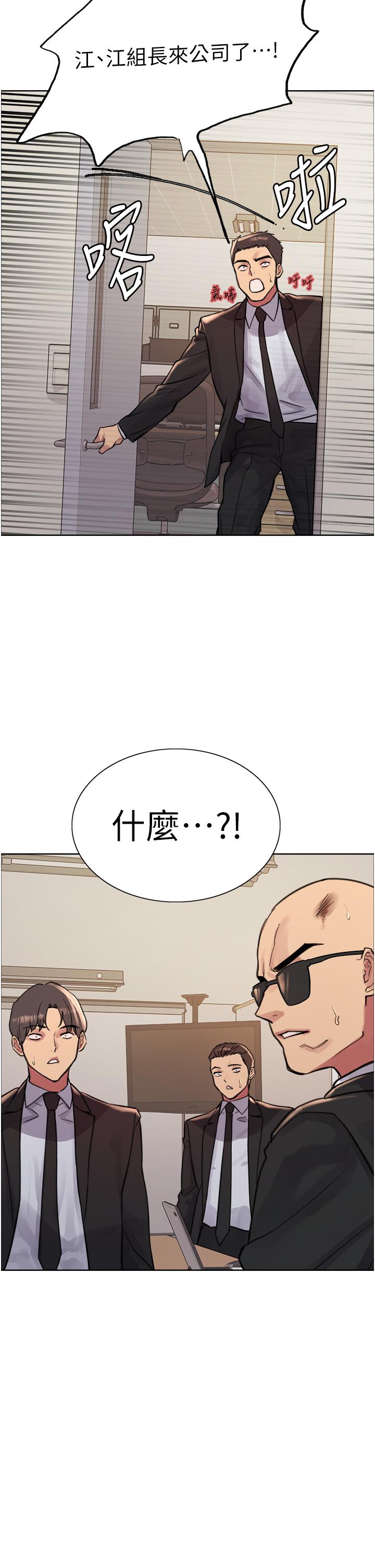 漫画韩国 色輪眼   - 立即阅读 第72話-滾燙聖水的洗禮第20漫画图片