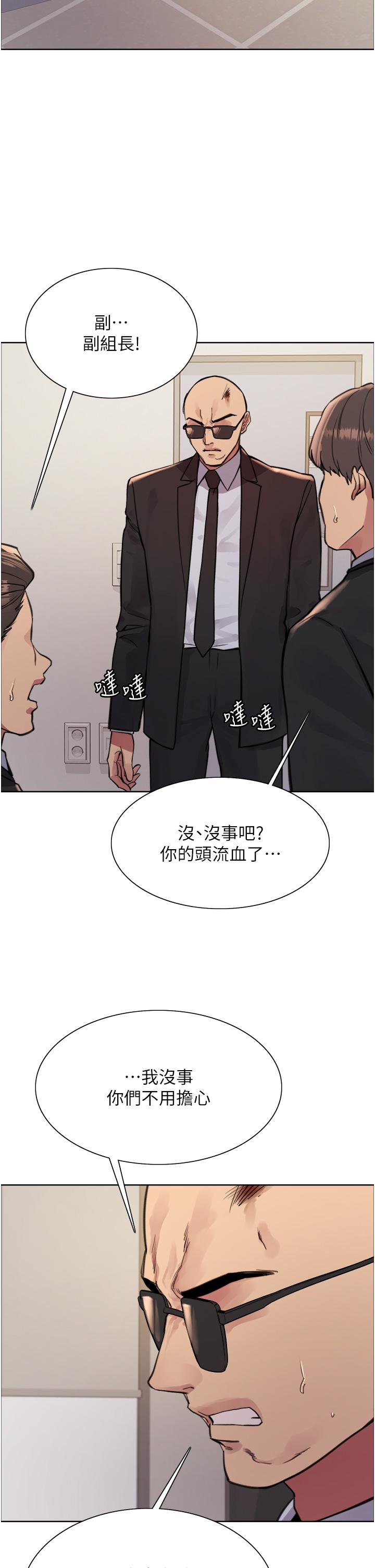 漫画韩国 色輪眼   - 立即阅读 第72話-滾燙聖水的洗禮第11漫画图片